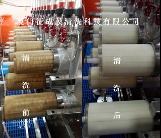 離線(xiàn)清洗前后對(duì)比